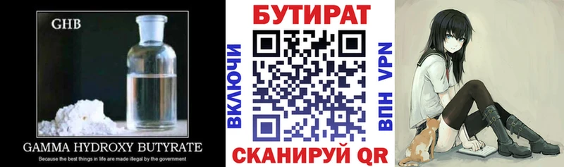 купить наркотики цена  Елец  БУТИРАТ оксибутират 