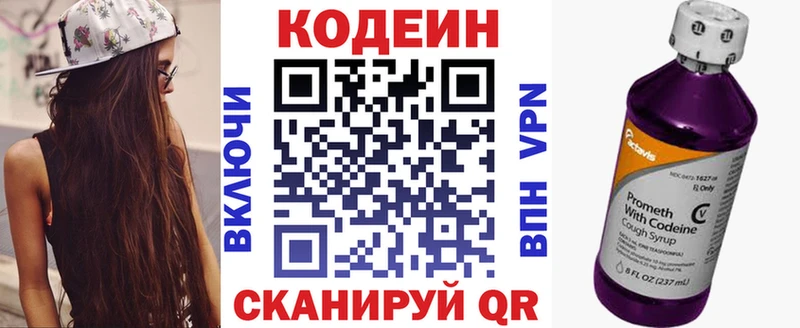 наркошоп  mega   Кодеиновый сироп Lean Purple Drank  Елец 