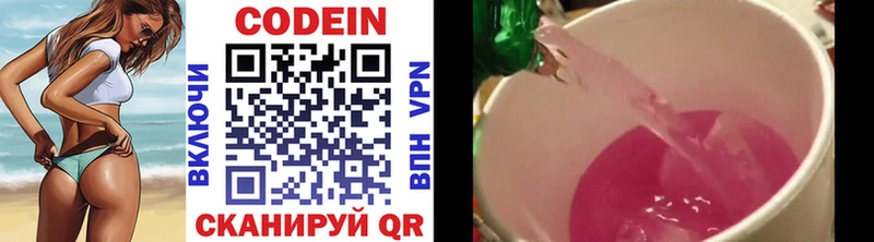 Кодеиновый сироп Lean напиток Lean (лин) Елец